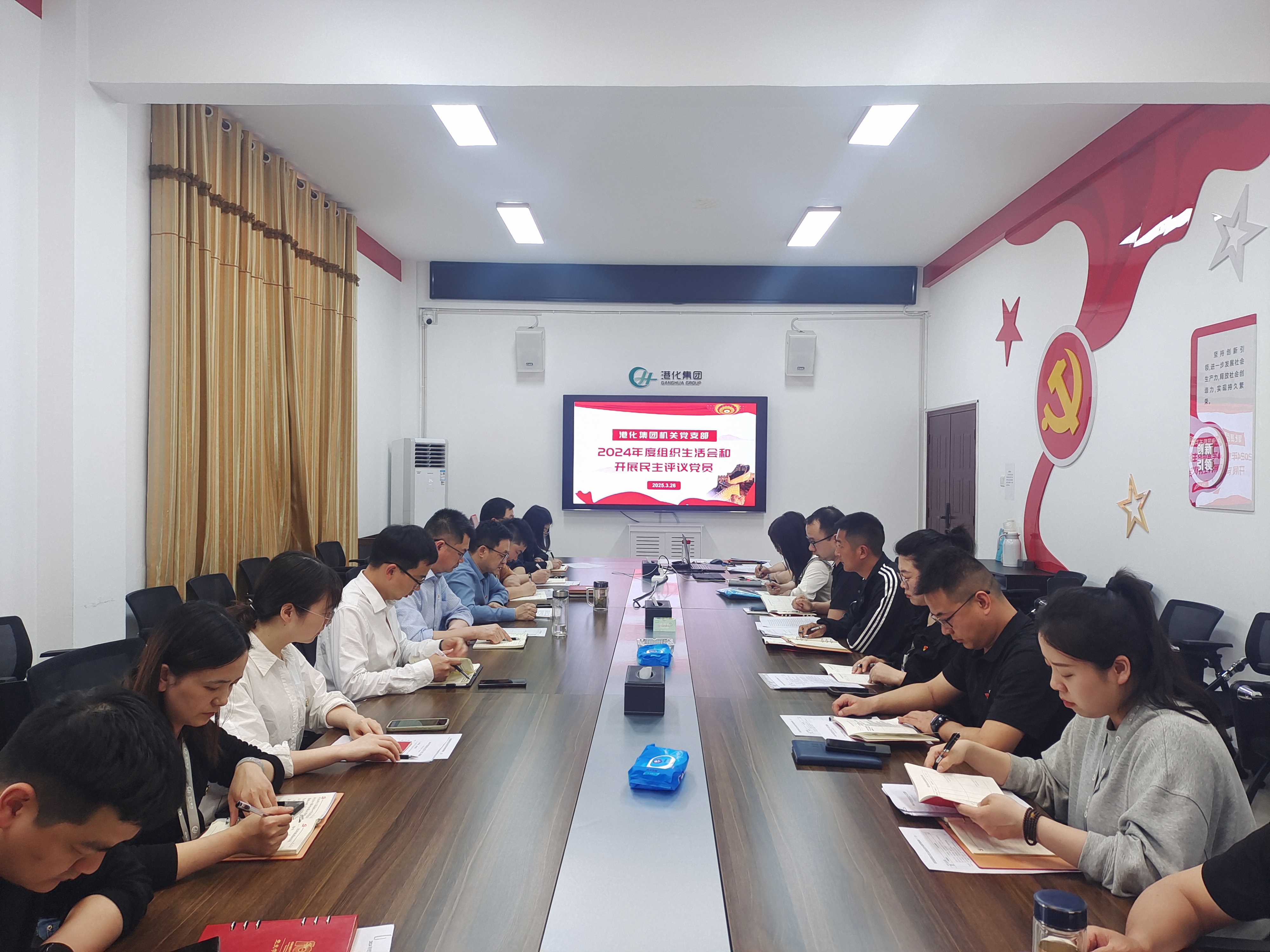 組織生活會(huì)暨民主評(píng)議黨員.jpg